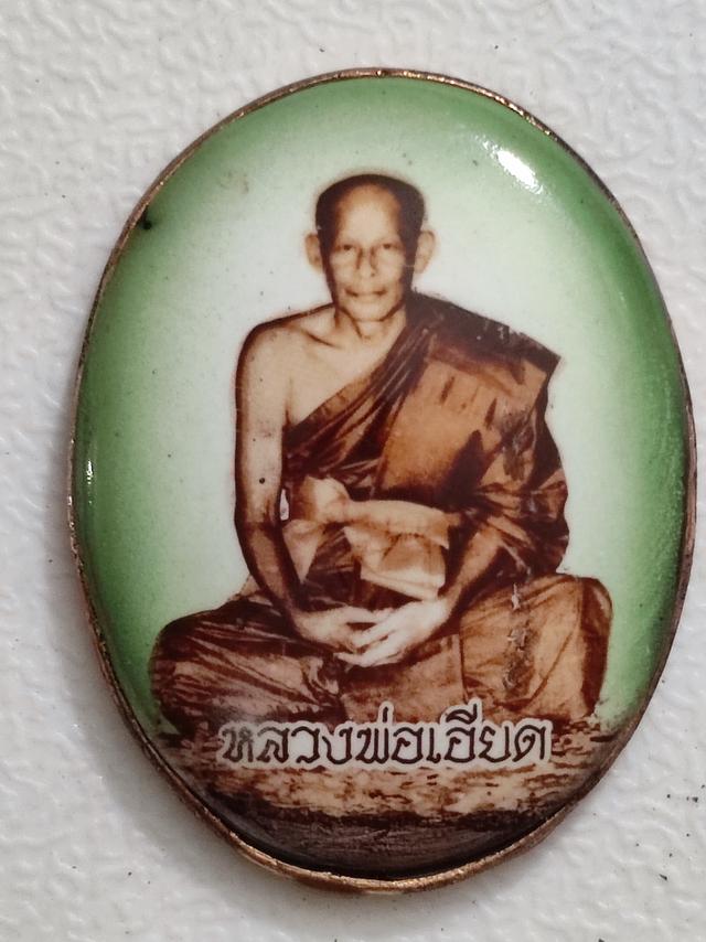 ล็อกเก็ตรุ่นแรก หลวงพ่อเอียด วัดไผ่ล้อม อยุธยา รูปที่ 3