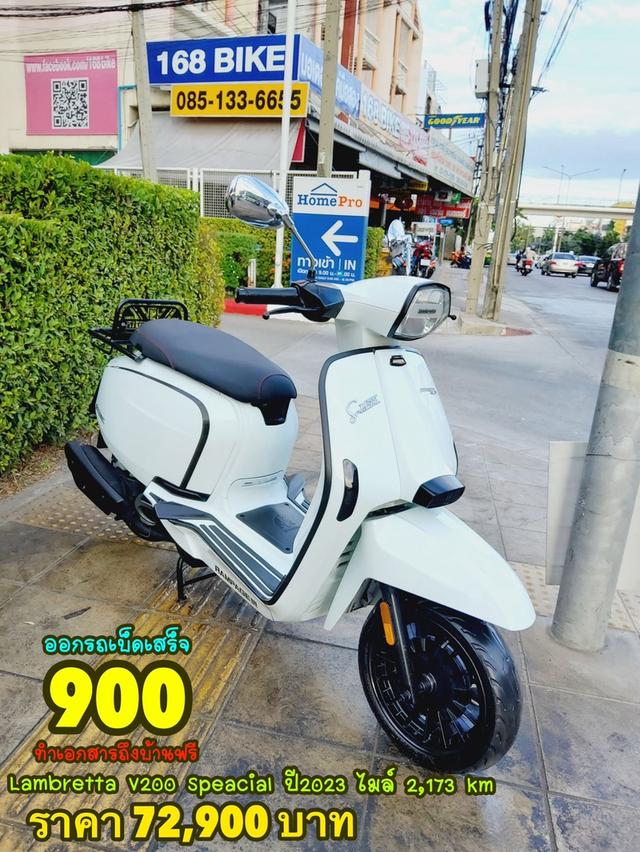 Lambretta V200 Speacial ปี2023 สภาพเกรดA 2173 km เอกสารพร้อมโอน