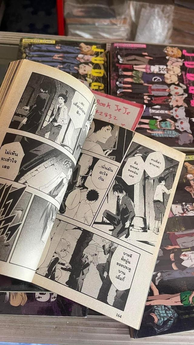 หนังสือการ์ตูน ลวง หลอก ฆ่า JUDGE 1-6 จบ / DOUBT 1-4 จบ 2 ภาค ครบจบ