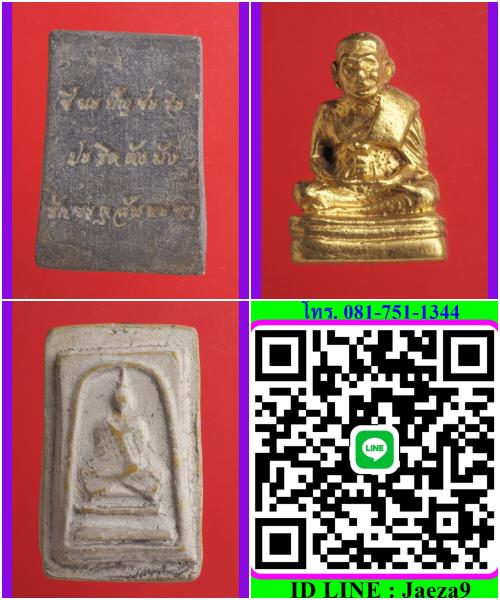 ง28-ง31.พระสมเด็จ พระเบญจภาคี พระเครื่อง