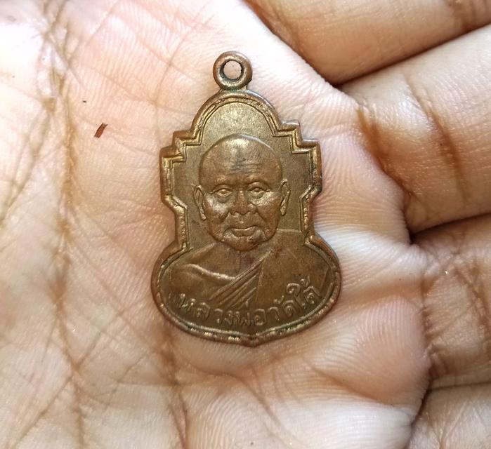 เหรียญหลวงพ่อเปลี่ยนปี 2507 วัดไชยชุมพลชนะสงคราม (วัดใต้) จ.กาญจนบุรี