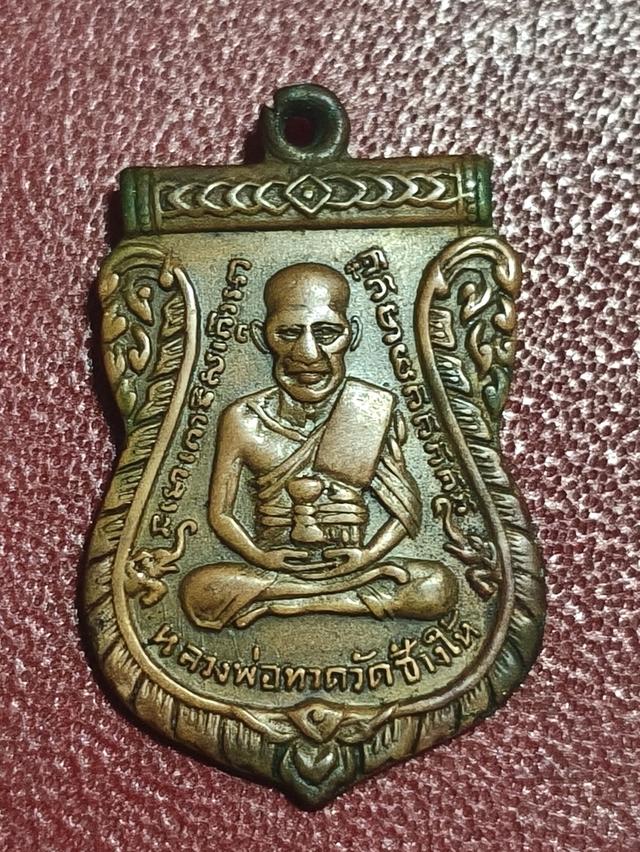 หลวงปู่ทวด รุ่น 3 2จุดประคตเต็ม