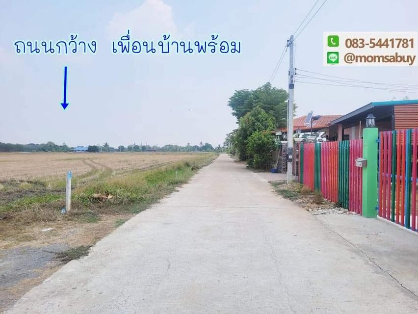 ขายด่วน!! ที่ดินอำเภอเมือง ฉะเชิงเทรา  1ไร่ เพียง 950,000บาท 1