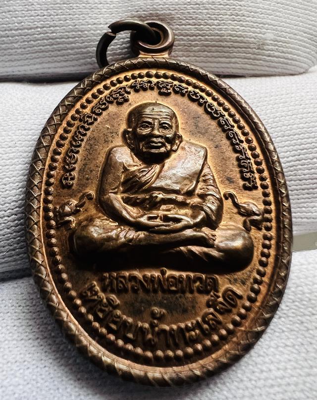 หลวงพ่อทวด วัดช้างให้ รุ่นคุ้มภัย 53