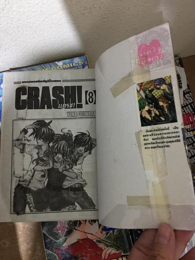 หนังสือการ์ตูน CRASH 1-16 จบ 3