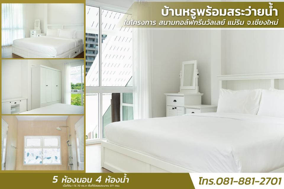 ขายกรีนวัลเลย์ บ้านหรูพร้อมสระว่ายน้ำ ในโครงการ สนามกอล์ฟกรีนวัลเลย์ แม่ริม จ.เชียงใหม่ 9