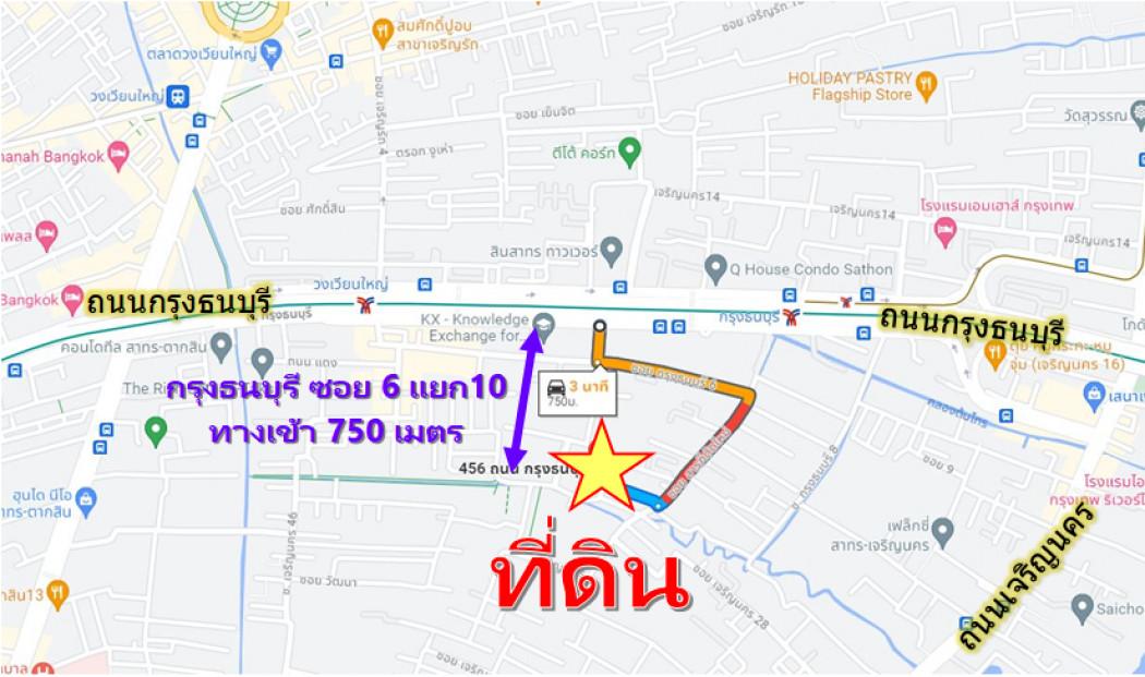 ขาย ที่ดิน ถนน กรุงธนบุรี ซอย6 แยก10 1 ไร่ 1 งาน 38 ตรว ใกล้ BTS กรุงธนบุรี 3