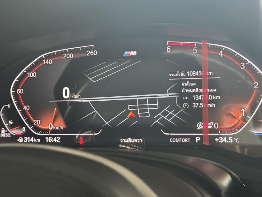 รหัสรถ BM2420 BMW 520d M-Sport LCI 2022 10