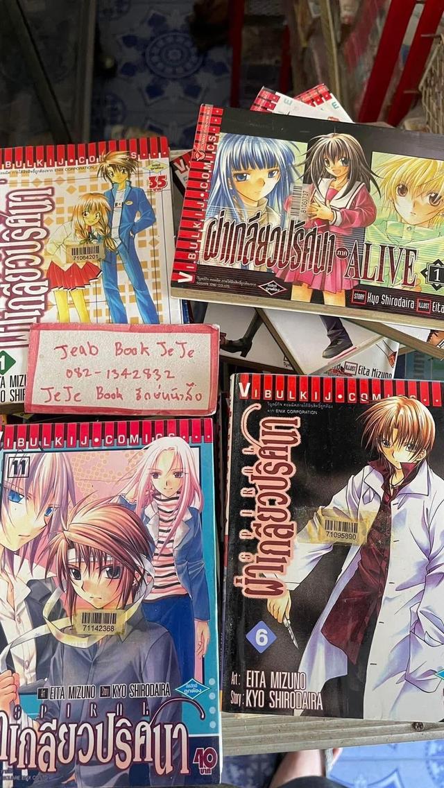 หนังสือการ์ตูน ผ่าเกลียวปริศนา 2 ภาค ครบจบ