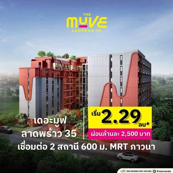 ขายคอนโดใหม่ The Muve ลาดพร้าว 35 พร้อมอยู่ จากแสนสิริ ห้องแต่งครบ พร้อมเฟอร์นิเจอร์ โทร 0655639565 1