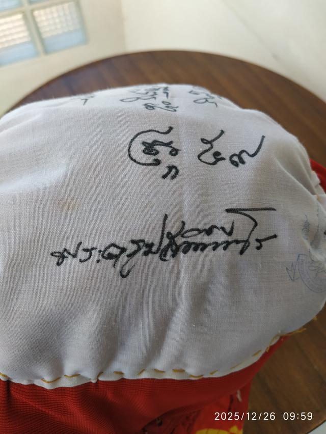 หมวกวิเศษ แผ่นยันต์ตามรูป 6