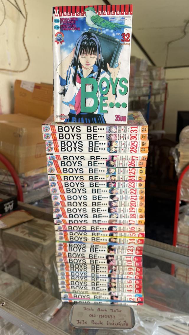 หนังสือการ์ตูน BOYS BE 3 ภาค ครบจบ 2