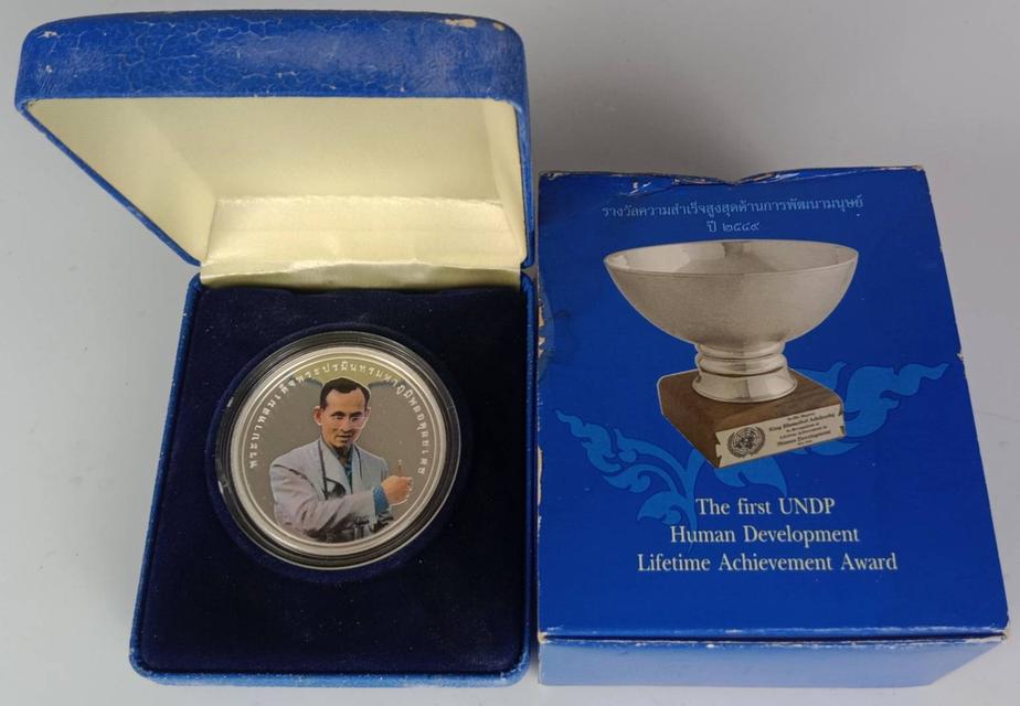 602.เหรียญเงินขัดเงา UNDP รางวัลความสำเร็จสูงสุดด้านการพัฒนามนุษย์ ปี 2549 สภาพสวยพร้อมกล่อง