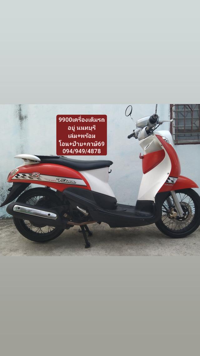 มอเตอร์ไซค์ yamaha fino มือสองปี 2008