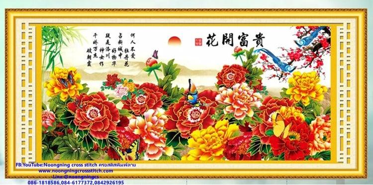 ร้าน Noongning Cross stitch ครอสติสพิมพ์ลาย จำหน่ายอุปกรณ์ครอสติส ภาพติดเพชร624 4