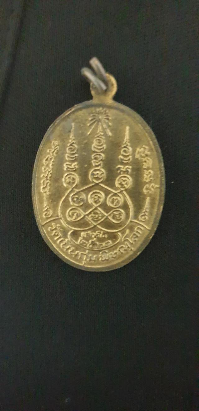 เหรียญหลวงพ่อปั้น วัดเนินกุ่ม จังหวัดพิษณุโลก รุ่นเสาร์ 5 ปี 2523  2