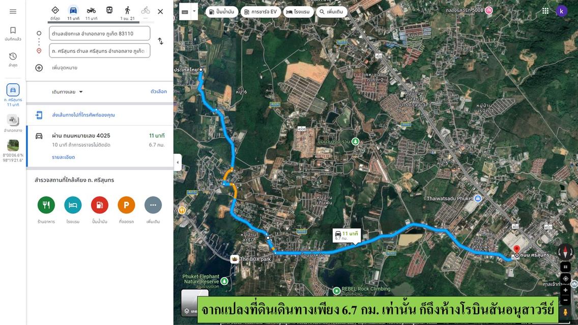 ขายที่ดินเปล่า ขนาด 2-3-45.9 ไร่  ติดถนน ซ.ป่าสัก 8/7  ต.เชิงทะเล  อ.ถลาง  ภูเก็ต 19