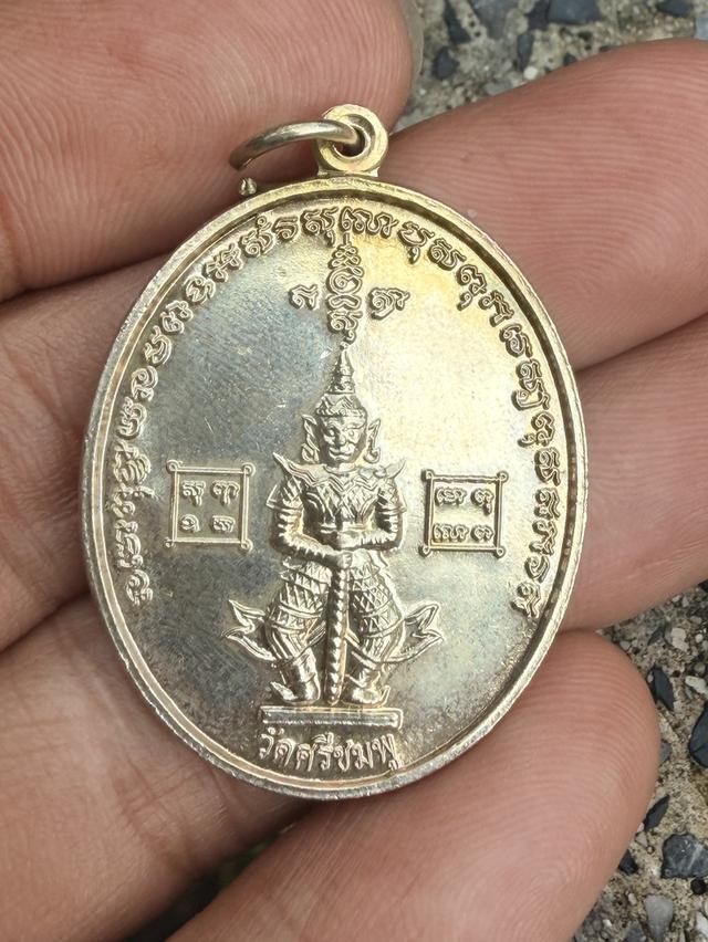 ชุดกรรมการเหรียญท้าวเวสสุวรรณ "เจ้าแห่งทรัพย์" จากวัดศรีชมพู อำเภอแม่ริม จังหวัดเชียงใหม่ รูปที่ 10