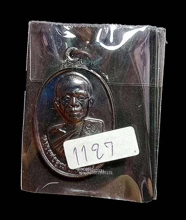 เหรียญหลวงพ่อคูณ มั่งมีเพิ่มพูน ครบรอบ 107 ปี ธนาคารไทยพาณิชย์ 2