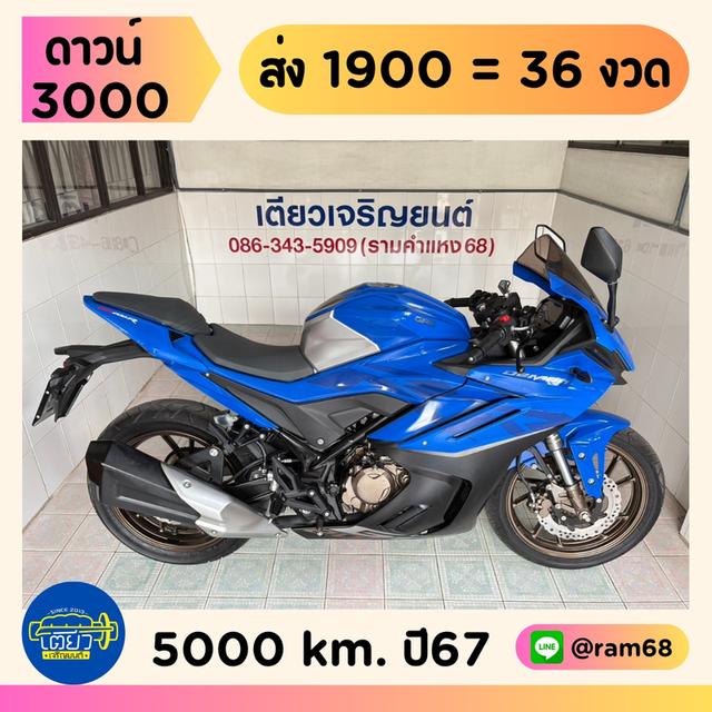 Demon GR200 4V โฉม2023 ไม่เคยล้ม สภาพใสกริ๊บ สีเดิมโรงงาน เครื่องดี เอกสารครบ ผ่อนได้ ไม่ต้องค้ำ วิ่ง5000 ปี67 1