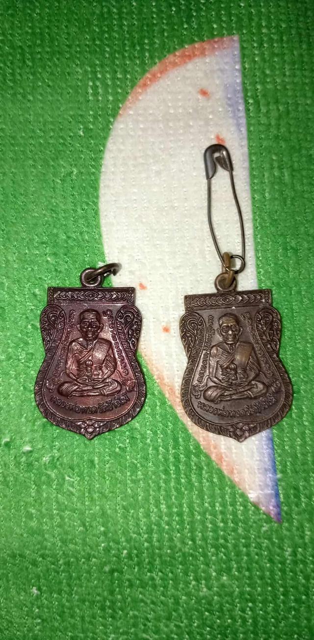 พระเครื่อง​ ปล่อย 10