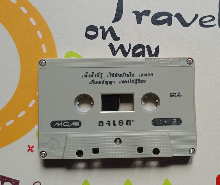 เทปเพลง อัสนี-วสันต์ รูปที่ 15