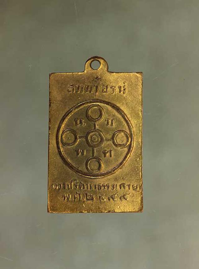 รูป เหรียญ หลวงพ่อสด ยันต์ดวง เนื้อทองแดง ค่ะ j454 2