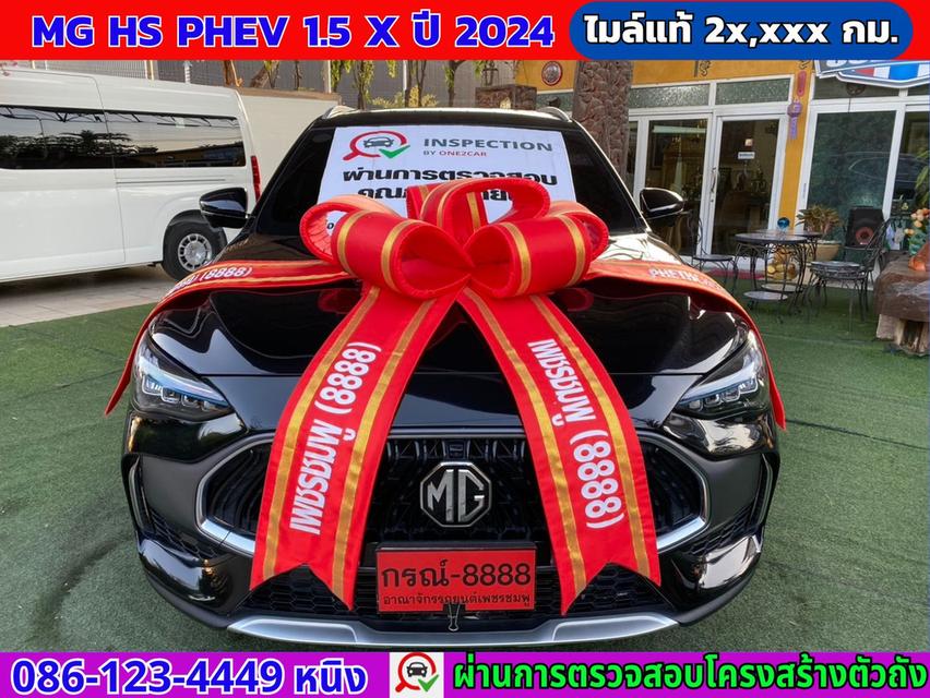 MG HS PHEV 1.5 X Sunroof ปี 2024 Plug-in Hybrid #วิ่งน้อย 2x,xxx กม. 2