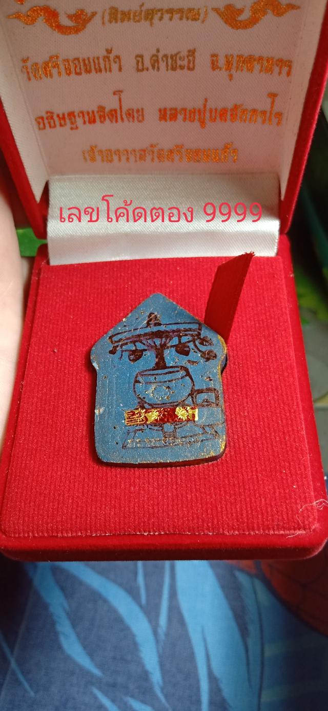 พระขุนแผน พรายแม่ทิพย์สุวรรณหลวงปู่บดจักรวโร นั่งอธิษฐานจิต ปลุกเสก รูปย่อยที่ 3
