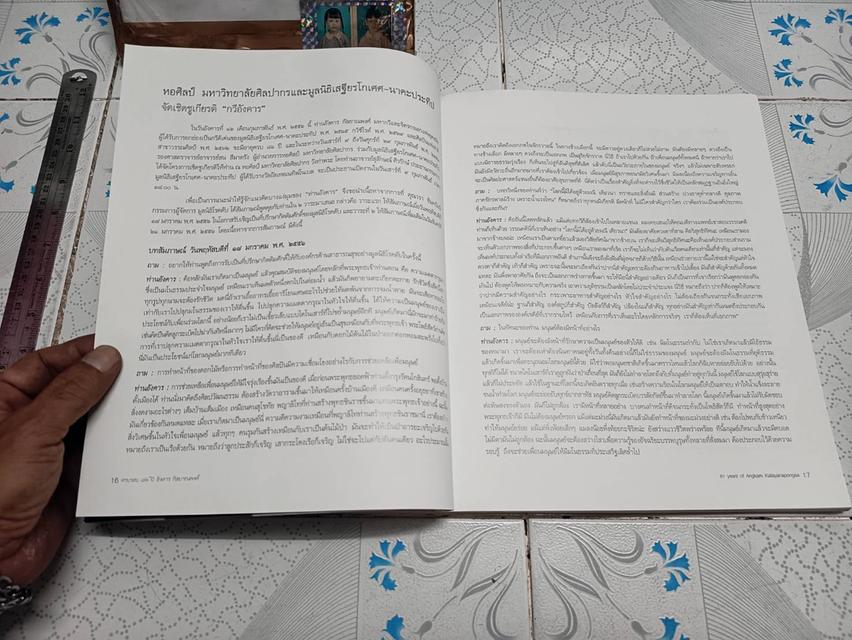 ครบรอบ ๘๑ ปี อังคาร กัลยาณพงศ์ จิตรกรรม ภาพลายเส้น และภาพร่าง รูปที่ 5
