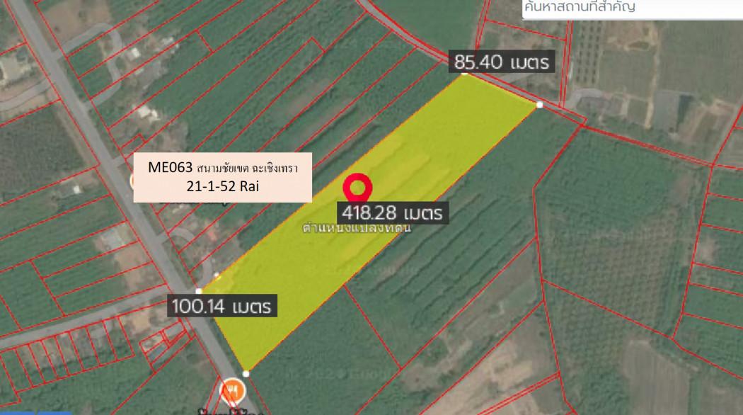ขาย ที่ดิน ME063 ทำเลดี ราคาถูกสุดในย่านนี้ ลาดกระทิง สนามชัยเขต ฉะเชิงเทรา . 21 ไร่ 1 งาน 52 ตรว ติดสาธารณะ 3259 ใกล้ถน 5