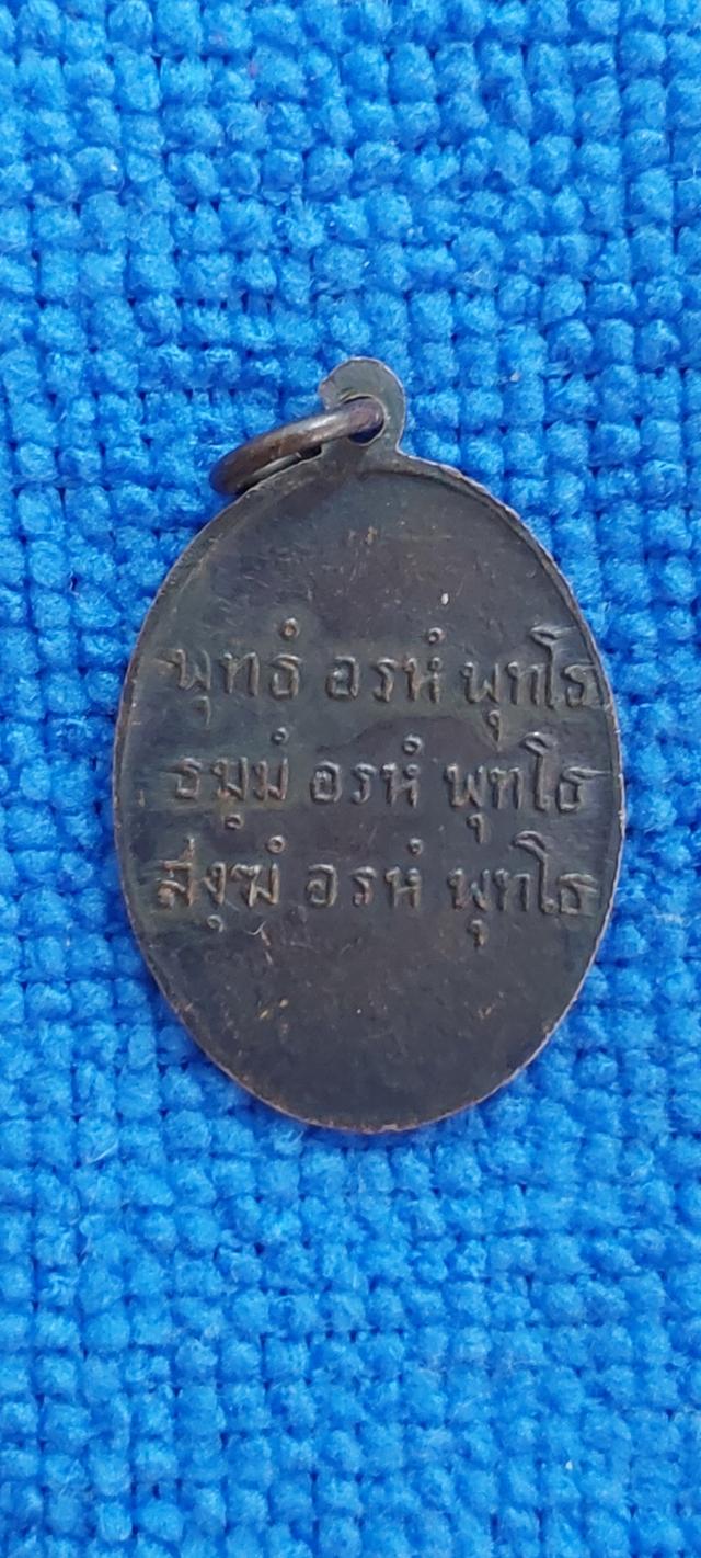 เหรียญพ่อท่านคล้าย วาจาสิทธิ์ (หลวงพ่อคล้าย จนฺทสุวณฺโณ) วัดสวนขัน จังหวัดนครศรีธรรมราช พิมพ์ไหว้ข้าง รูปย่อยที่ 4
