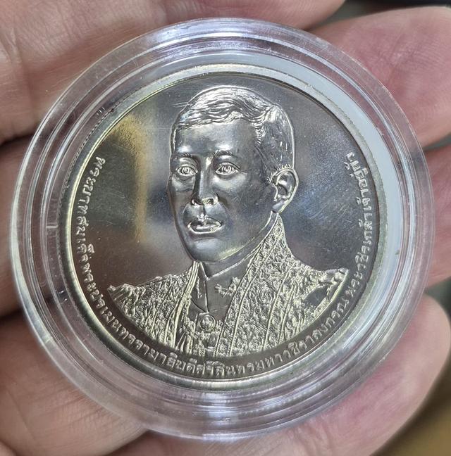 เหรียญนิกเกิล 50 บาท