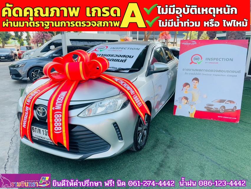 TOYOTA  VIOS 1.5 J ปี 2017