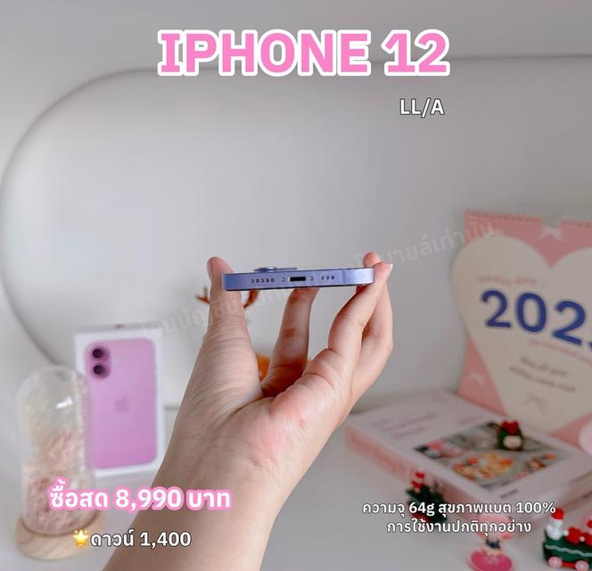 iPhone 12 สด 8,990฿ ดาวน์ 1,400 รับเครื่อง 4