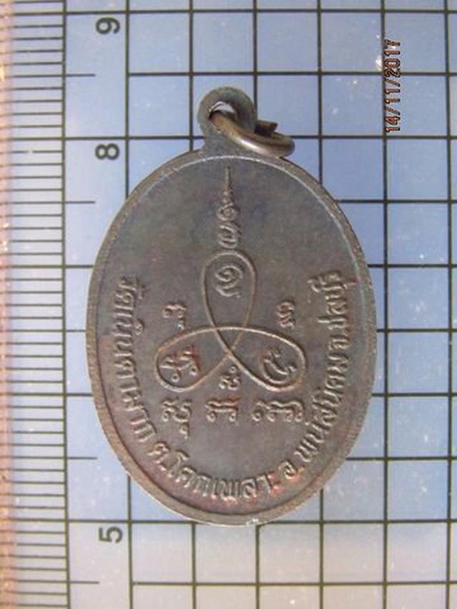 4891 เหรียญหลวงปู่ม่น วัดเนินตามาก เนื้อทองแดง จ.ชลบุรี  1