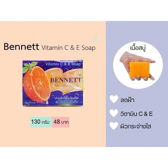 (1โหล) ราคาส่ง สบู่เบนเนทBennett เบนเนท สบู่เบนเนทส้ม C&E จากธรรมชาติ 130กรัม 12ก้อน รูปที่ 6