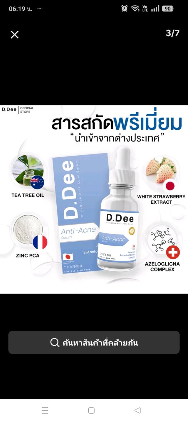 เซรั่มสิว+เจลแต้มสิว เจลแต้มสิว+เซรั่มสิว450။မျက်နှာ ၜက် ခြံေပျာက် ေဆးတစံုကို 450ဘတ်เซรั่มสิว250 မျက်နှာလိမ်းေဆး 250ဘတ် 10