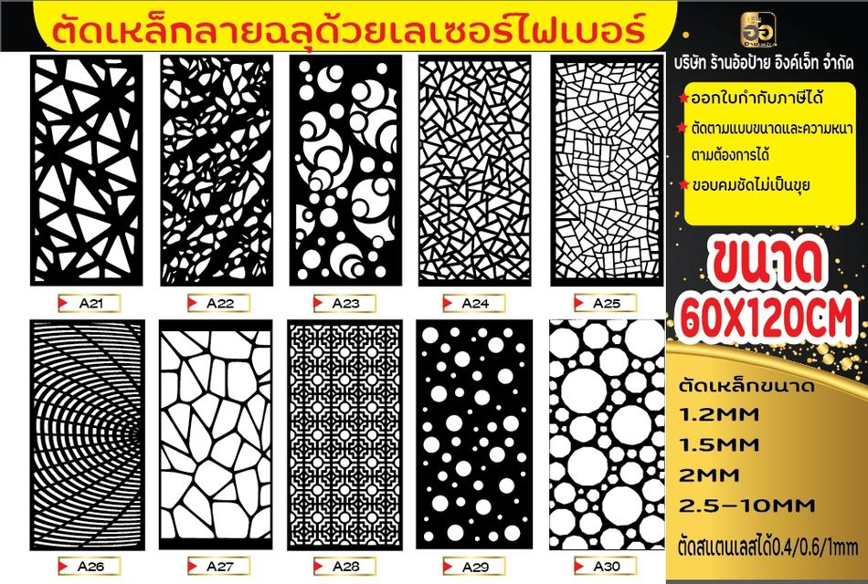 ตัดเหล็กแผ่นลายฉลุด้วยไฟเบอร์เลเซอร์ รูปที่ 4