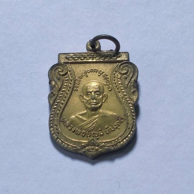 0128 เหรียญหลวงพ่อบุญมี วัดสิงห์ทอง ลพบุรี