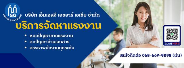 บริการจัดหางาน