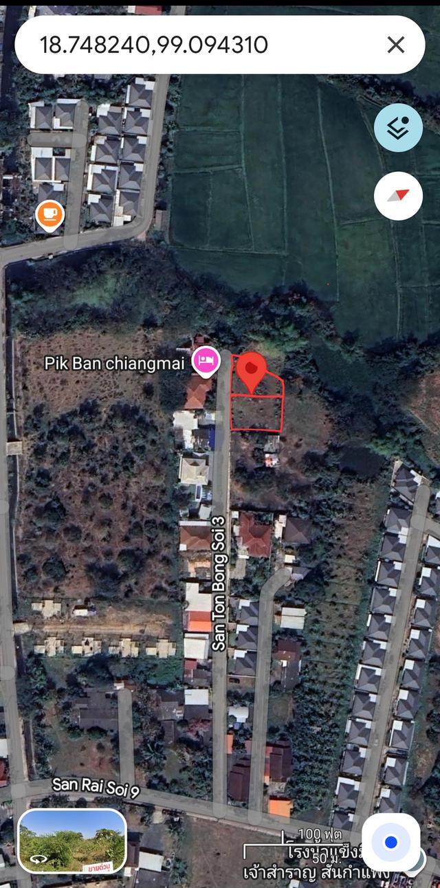 ที่ดินสันกำแพง 2 แปลง รวม 231 ตรว. 8