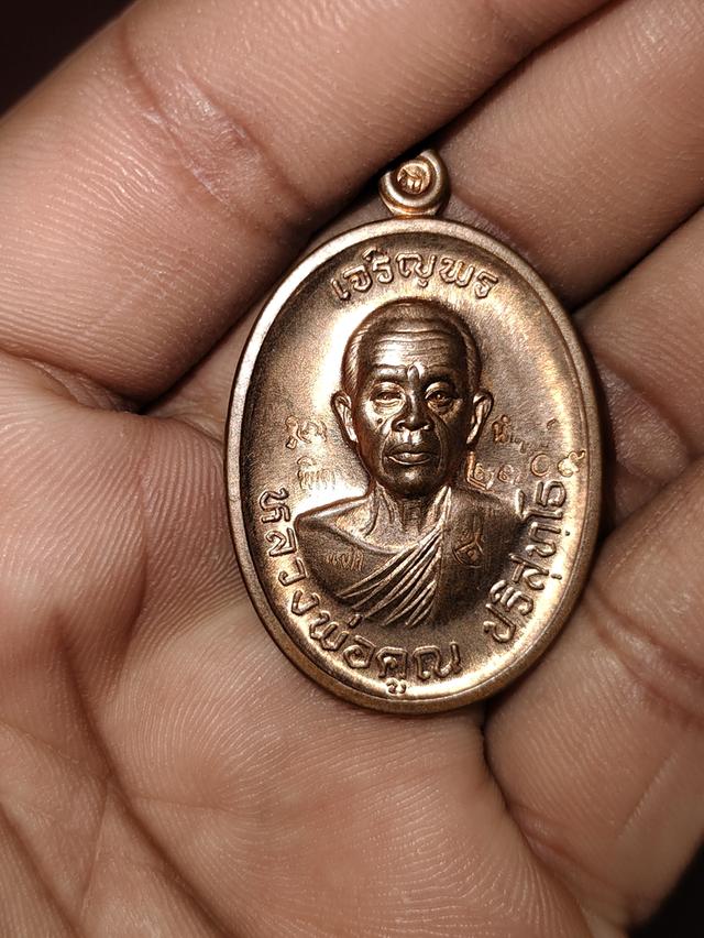 เหรียญนำฤกษ์ หลวงพ่อคูณ ปริสุทโธ ปี2557 รุ่นพิมพ์สองหน้าเจริญพรบนเจริญพรล่าง