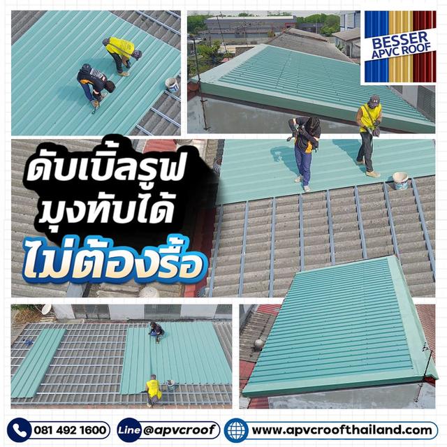 ทำไมโรงงานและบ้านยุคใหม่ถึงเลือก APVC BESSER? ไร้สนิม ทนสารเคมี!
