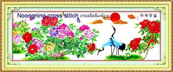 ร้าน Noongning Cross stitch ครอสติสพิมพ์ลาย จำหน่ายอุปกรณ์ครอสติส ภาพติดเพชร1961 3