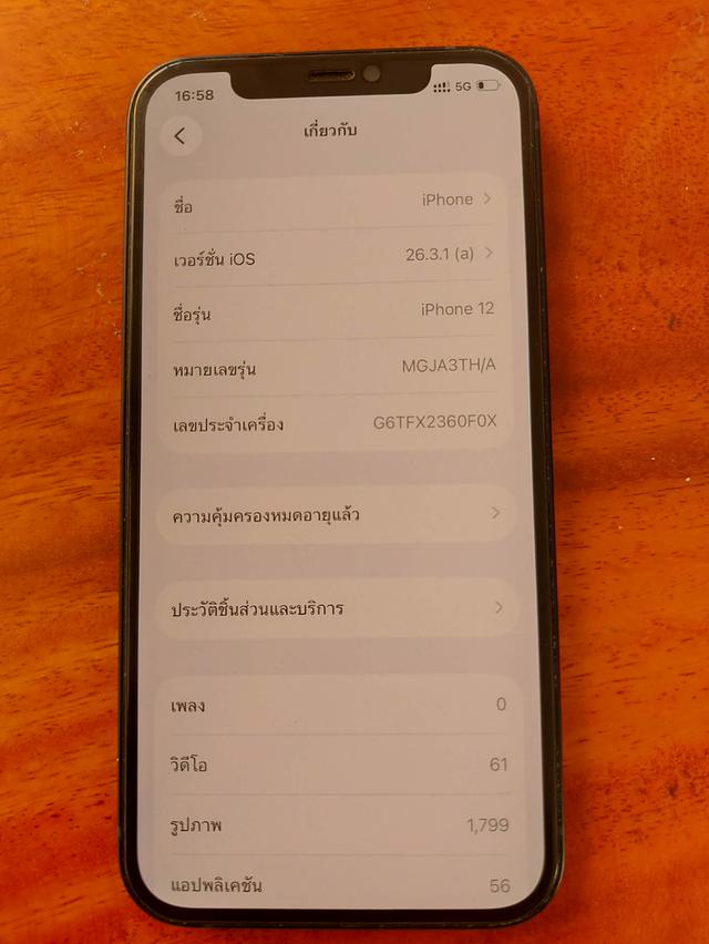 IPhone 12 สี ดำ 128 แบต 75