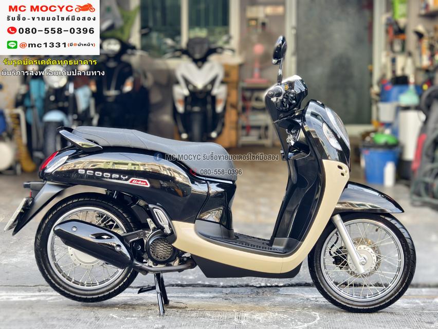 Scoopy i Urban 2022 วิ่ง2000โล รถบ้านแท้เครื่องท่อเดิมๆ มีเล่มเขียวครบ No1023