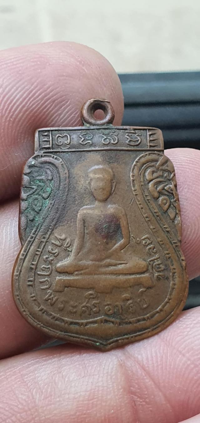 เหรียญเก่า ปี 2496 สภาพใช้ 
