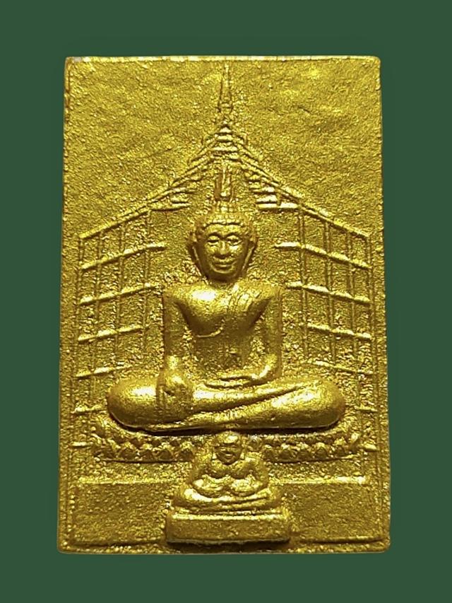 พระผงหลวงพ่อโต ปิดทองรุ่น ๑ วัดสังฆทาน ๒๕๔๑