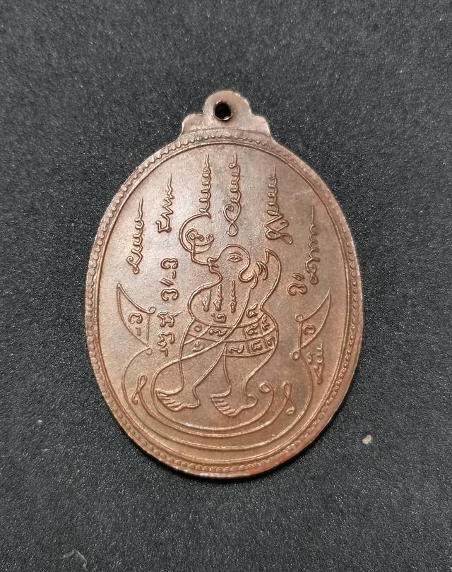 1539 เหรียญรุ่นแรก พระอาจารย์อ่อน ญาณสิริ วัดป่านิโครธาราม ปี2517 จ.อุดรธานี 2